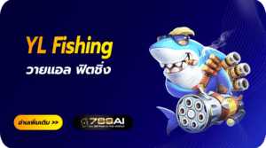 yl fishing