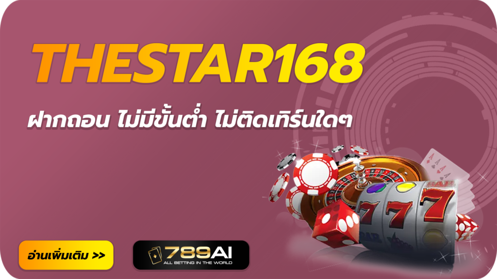thestar168